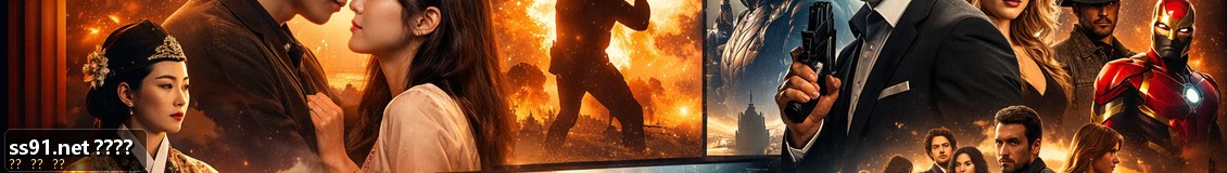 网飞电影免费看